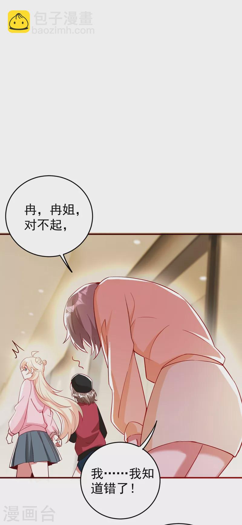 现代篇53 你又能拿我怎样-第139话