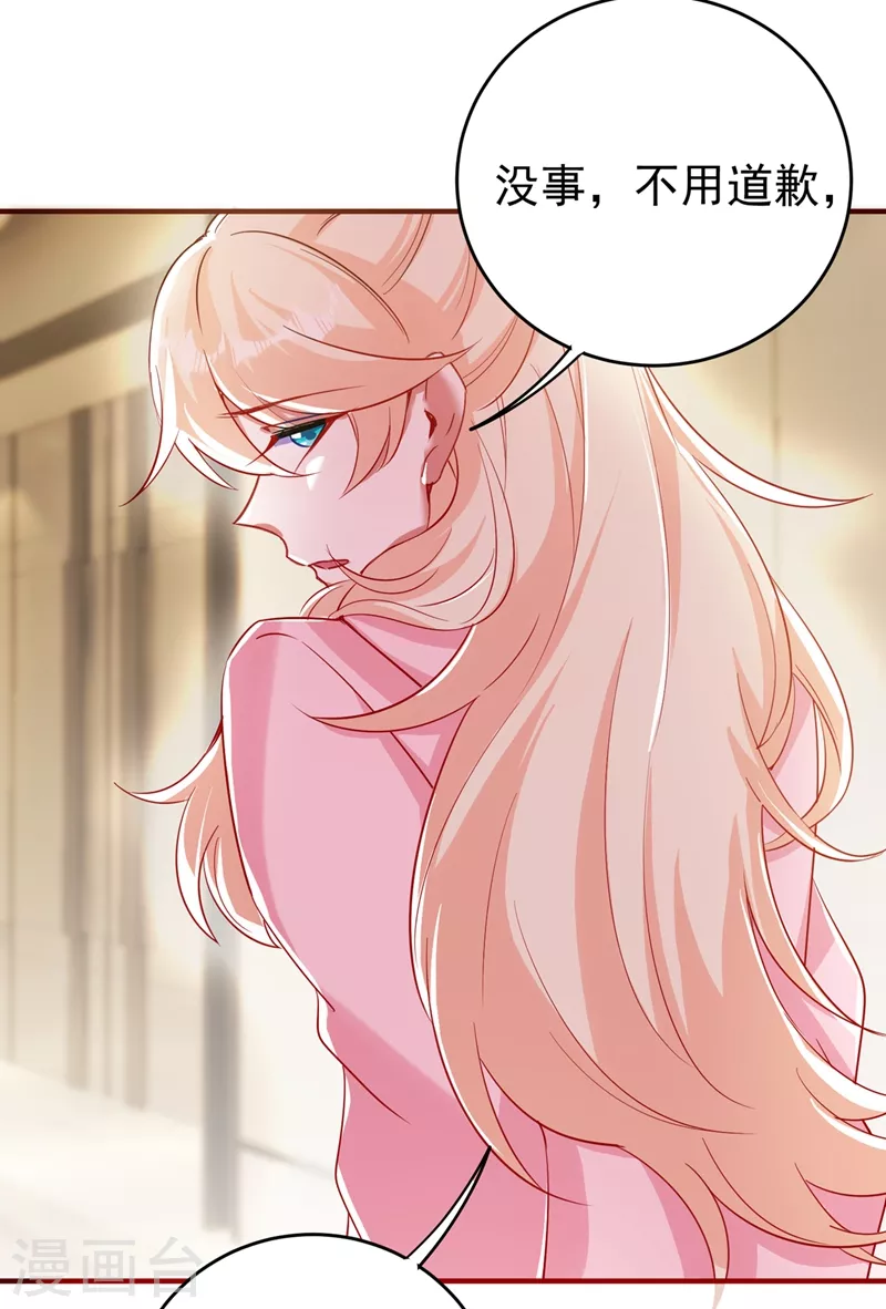 现代篇53 你又能拿我怎样-第139话