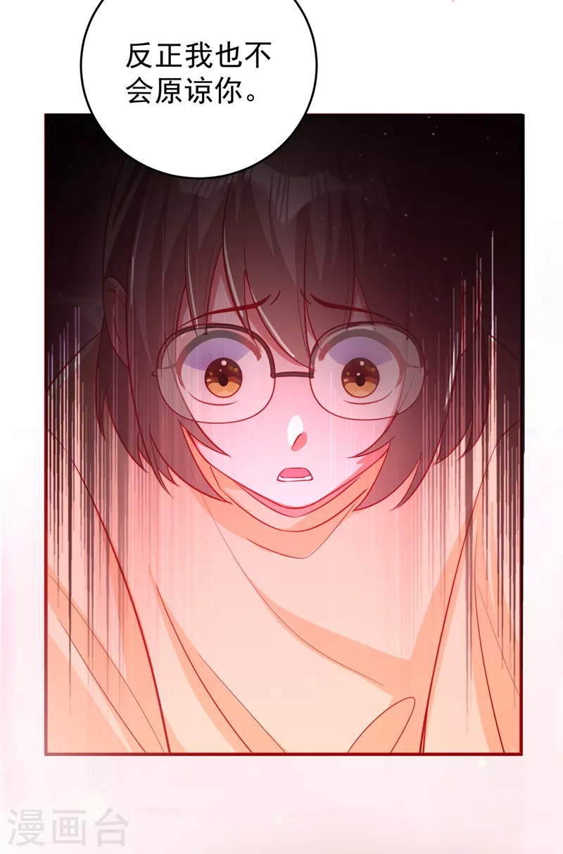 现代篇53 你又能拿我怎样-第139话