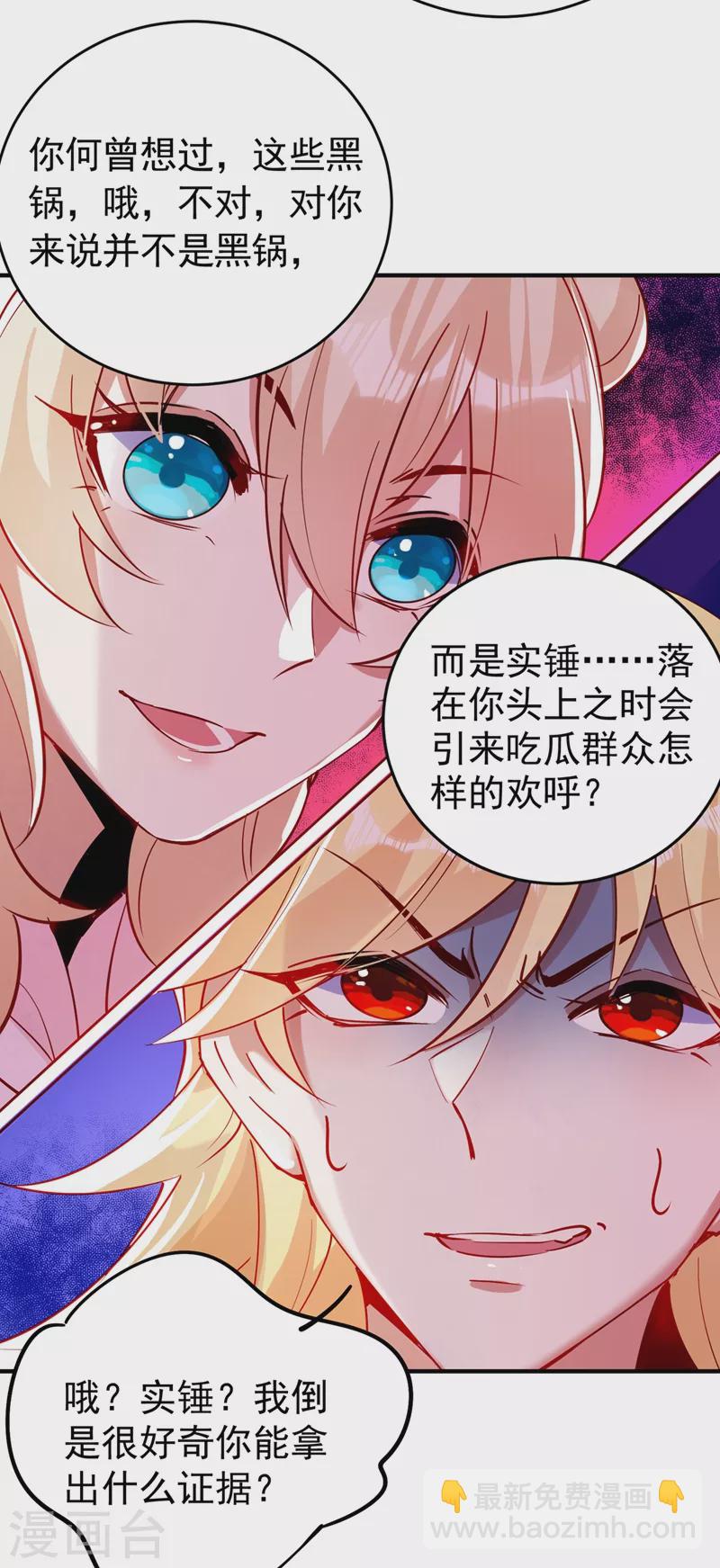 现代篇53 你又能拿我怎样-第139话