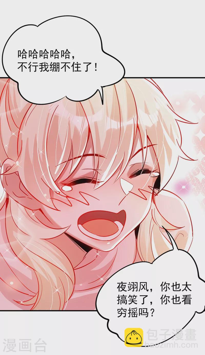 现代篇55 我不会对你放水的-第141话