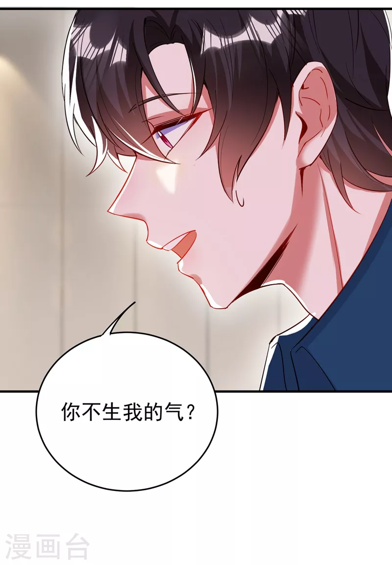 现代篇55 我不会对你放水的-第141话