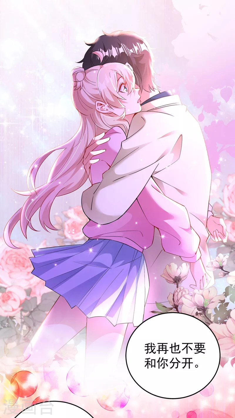 现代篇55 我不会对你放水的-第141话