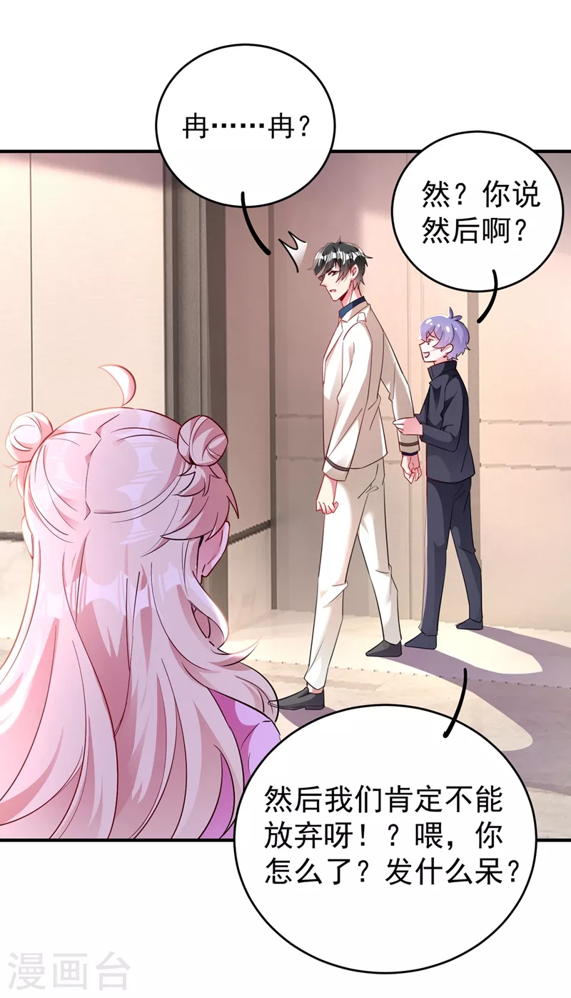 现代篇55 我不会对你放水的-第141话