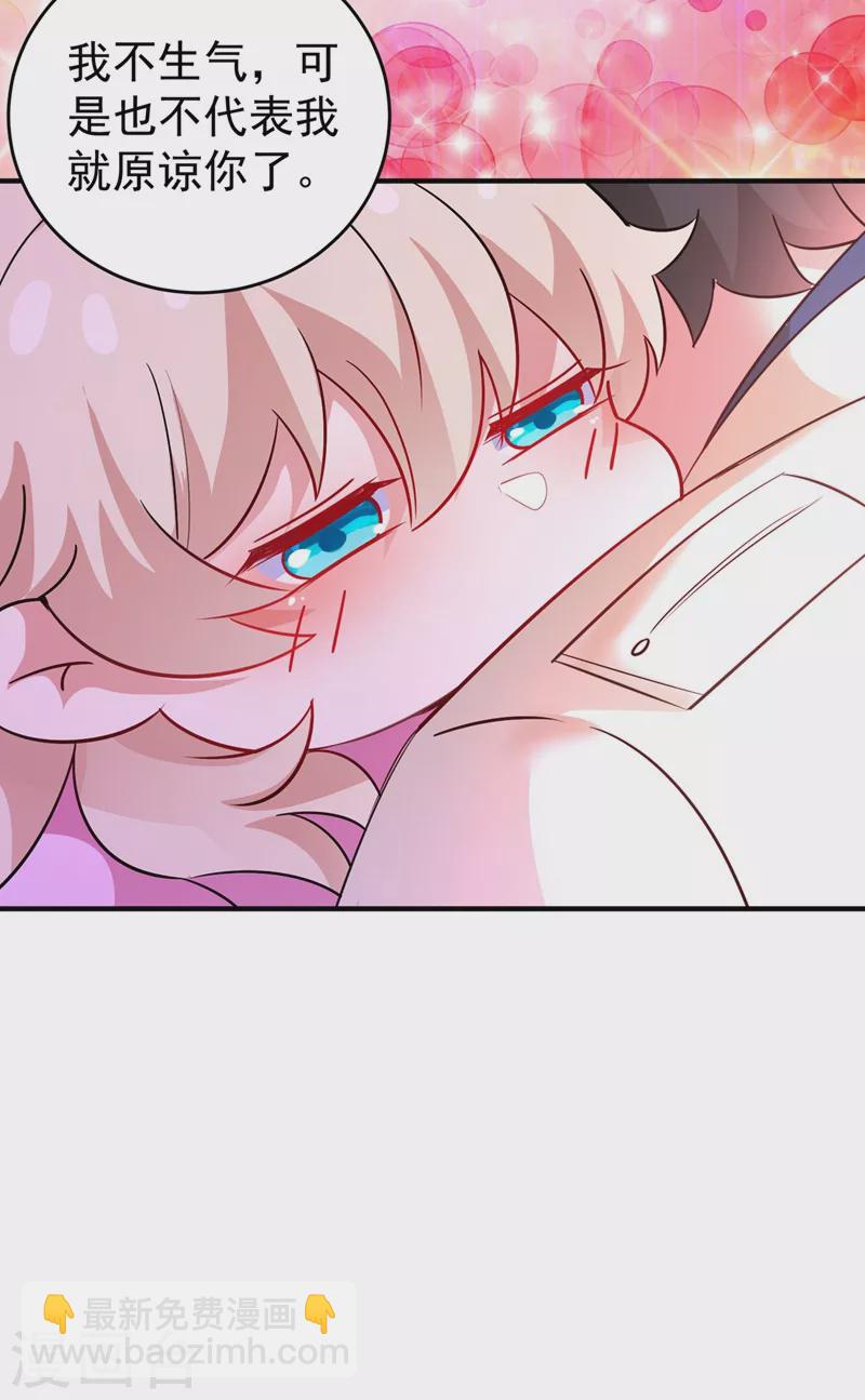 现代篇55 我不会对你放水的-第141话