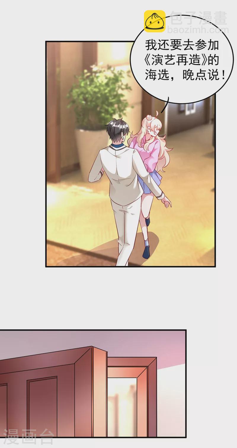 现代篇55 我不会对你放水的-第141话