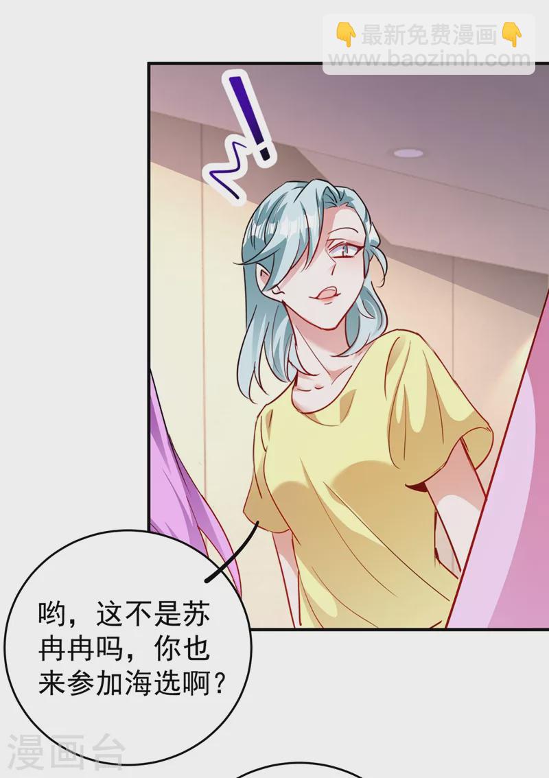 现代篇55 我不会对你放水的-第141话