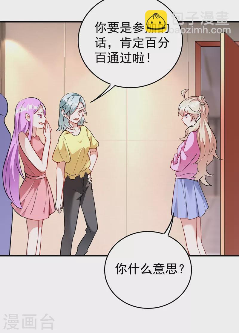 现代篇55 我不会对你放水的-第141话