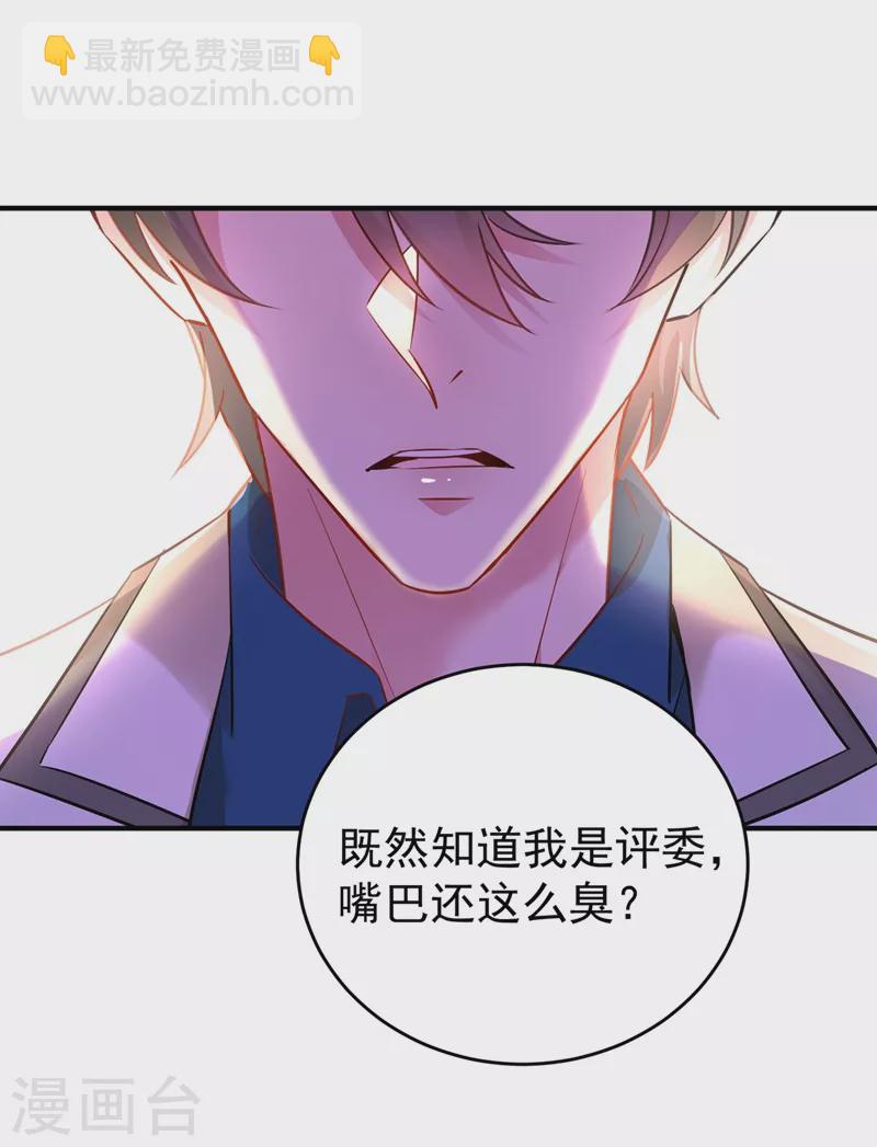 现代篇55 我不会对你放水的-第141话