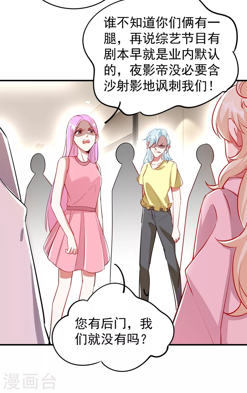 现代篇55 我不会对你放水的-第141话