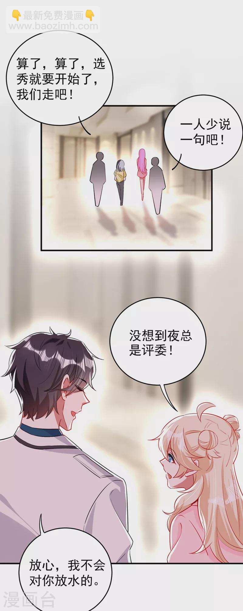 现代篇55 我不会对你放水的-第141话