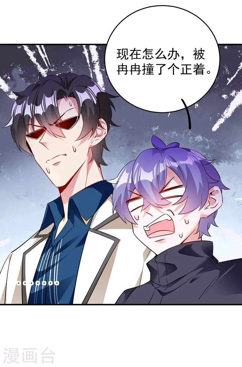 现代篇55 我不会对你放水的-第141话