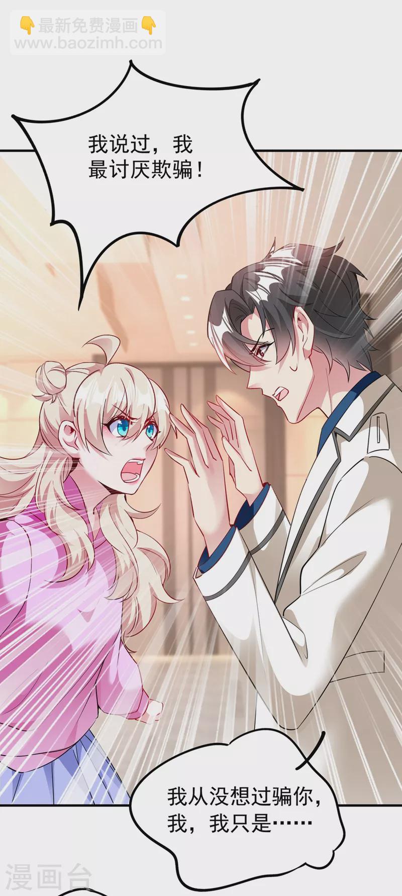 现代篇55 我不会对你放水的-第141话