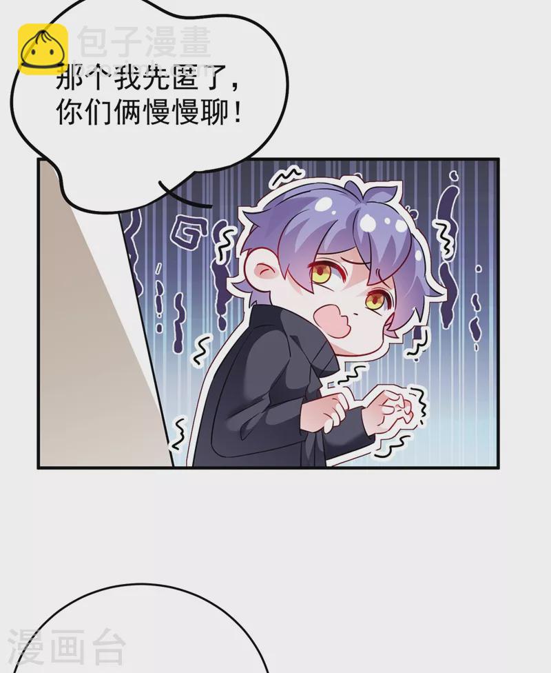 现代篇55 我不会对你放水的-第141话