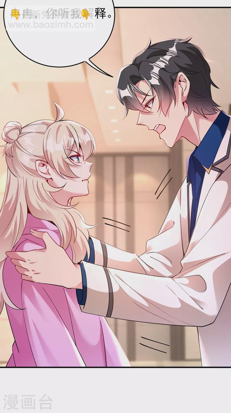 现代篇55 我不会对你放水的-第141话