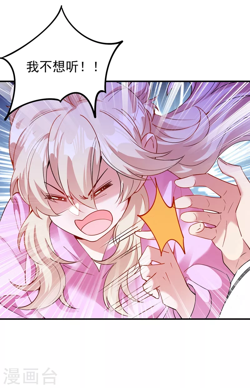 现代篇55 我不会对你放水的-第141话