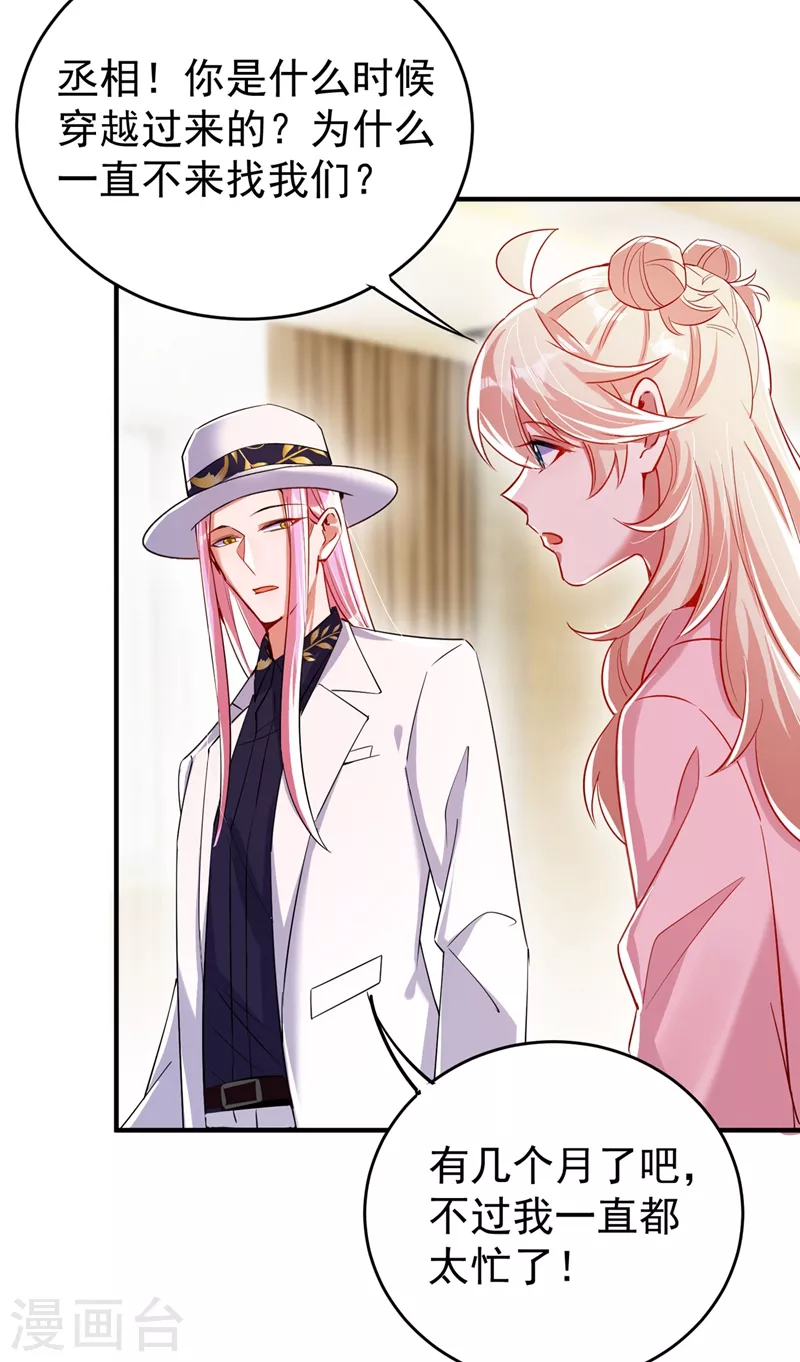 现代篇57 明庭登场-第143话