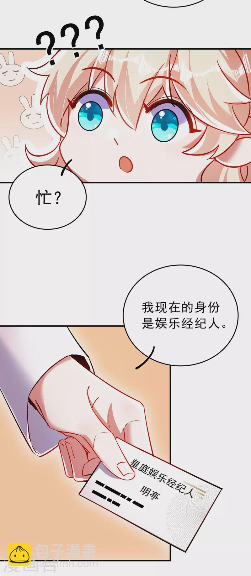 现代篇57 明庭登场-第143话