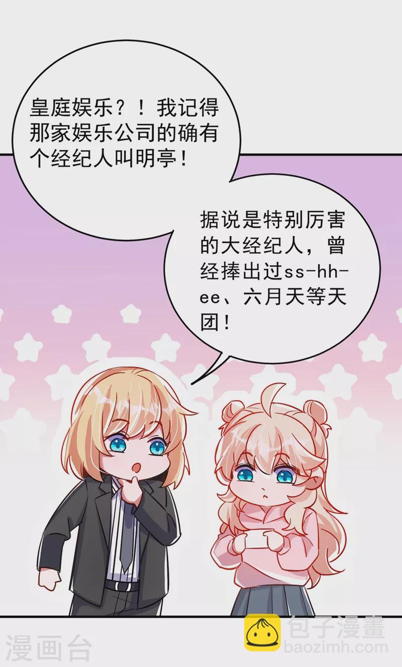 现代篇57 明庭登场-第143话