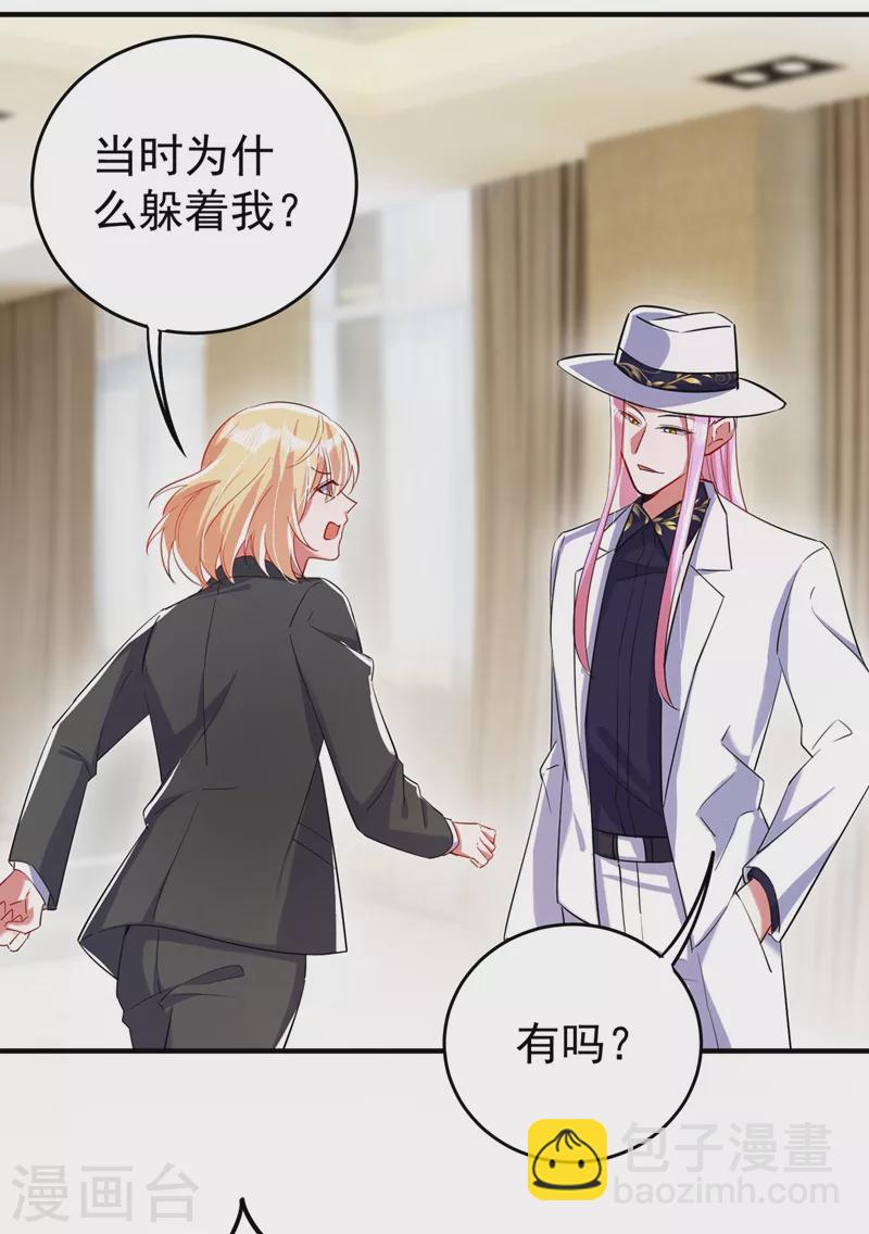 现代篇57 明庭登场-第143话