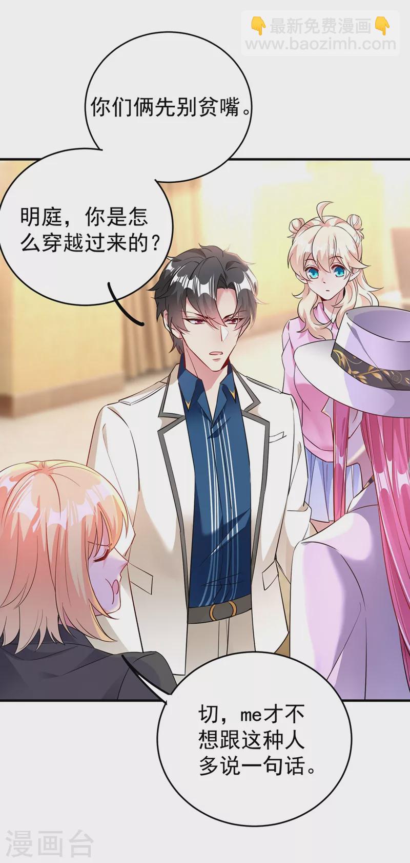 现代篇57 明庭登场-第143话