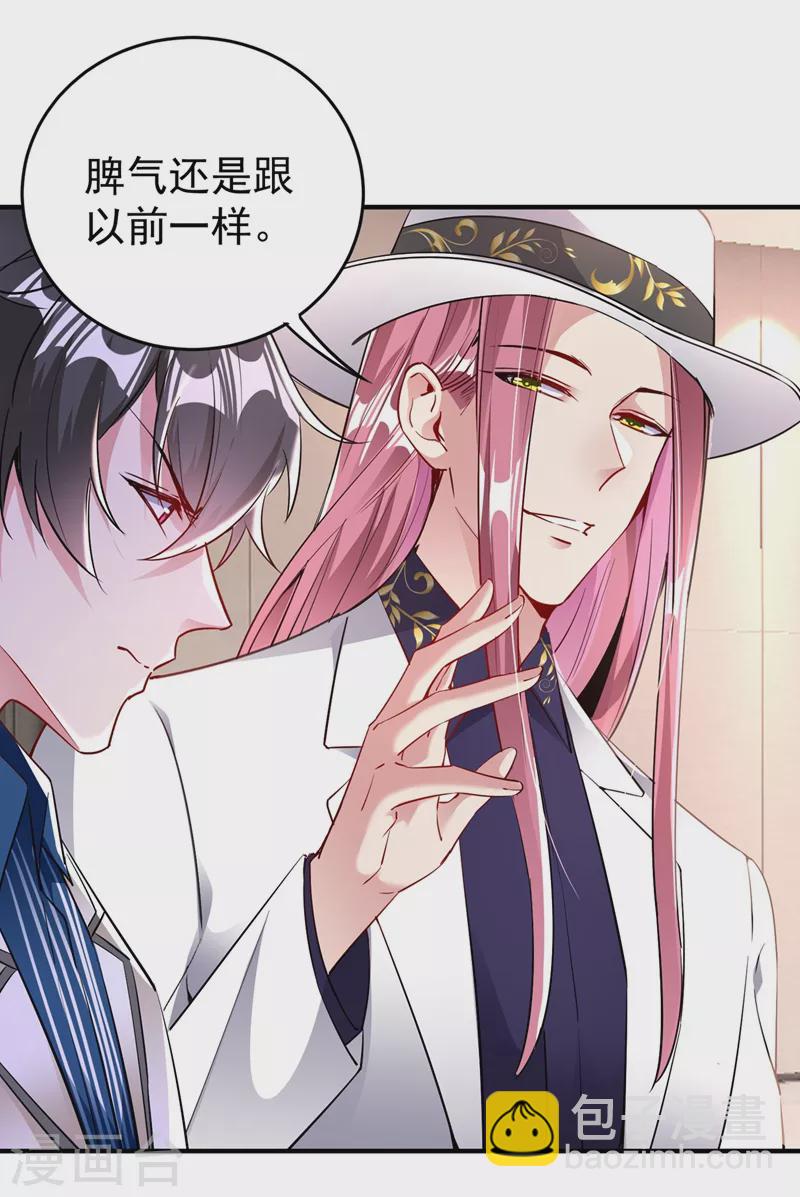 现代篇57 明庭登场-第143话