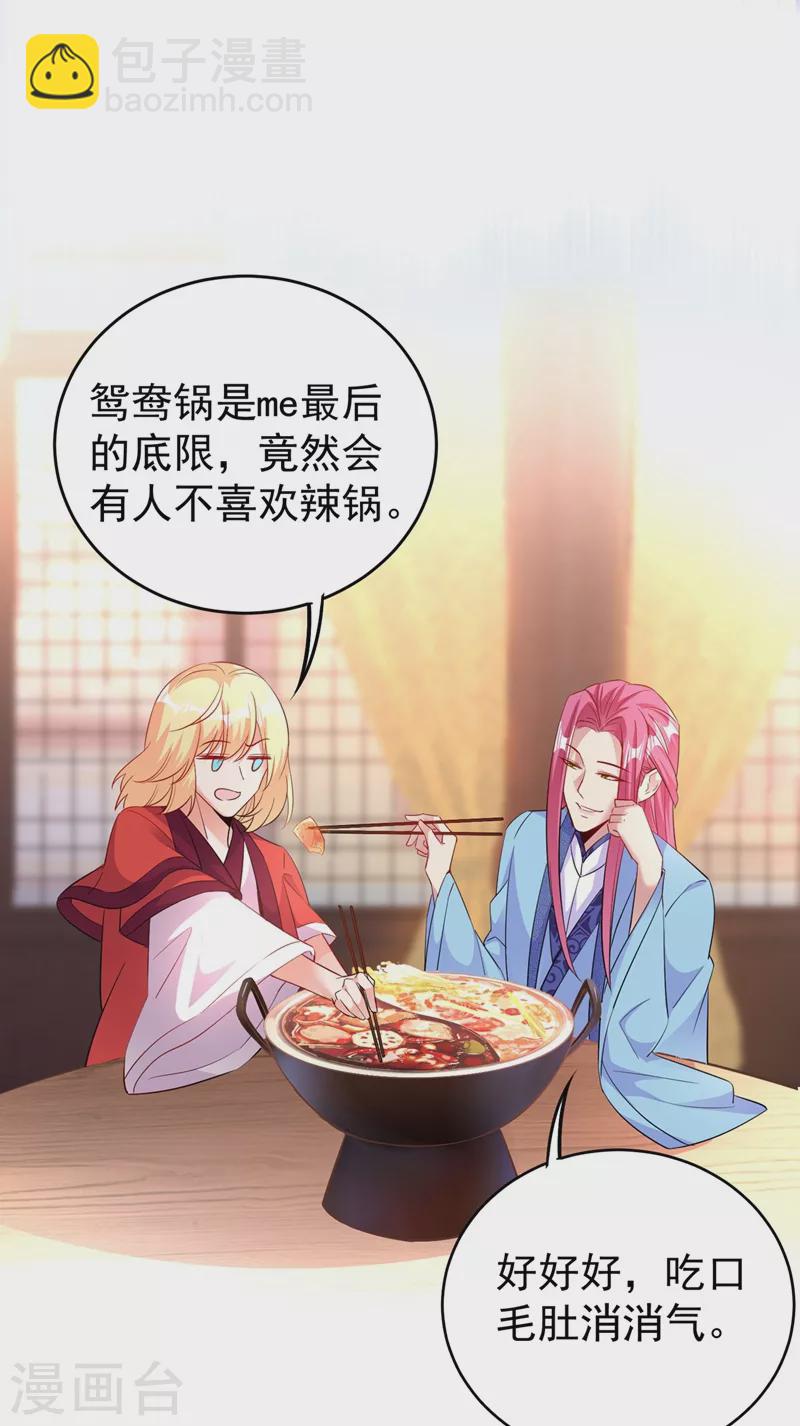 现代篇57 明庭登场-第143话