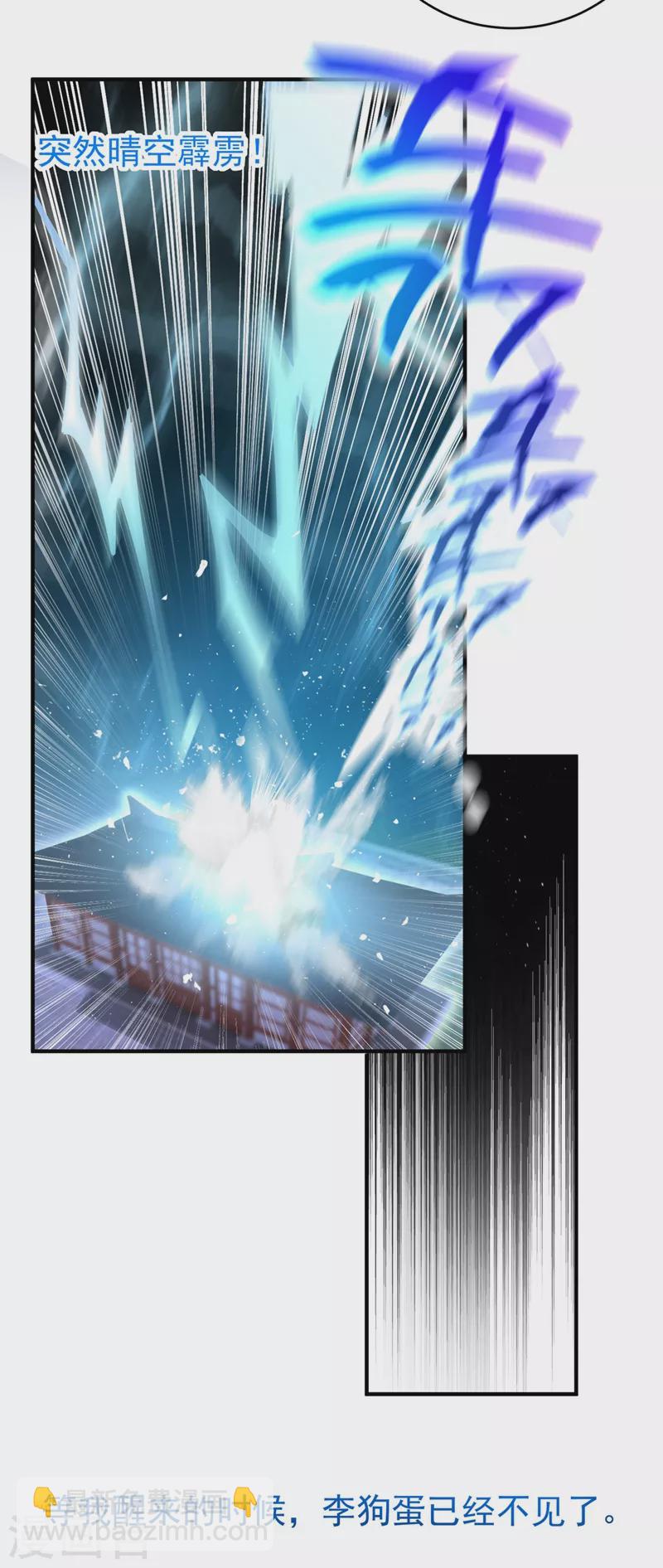 现代篇57 明庭登场-第143话