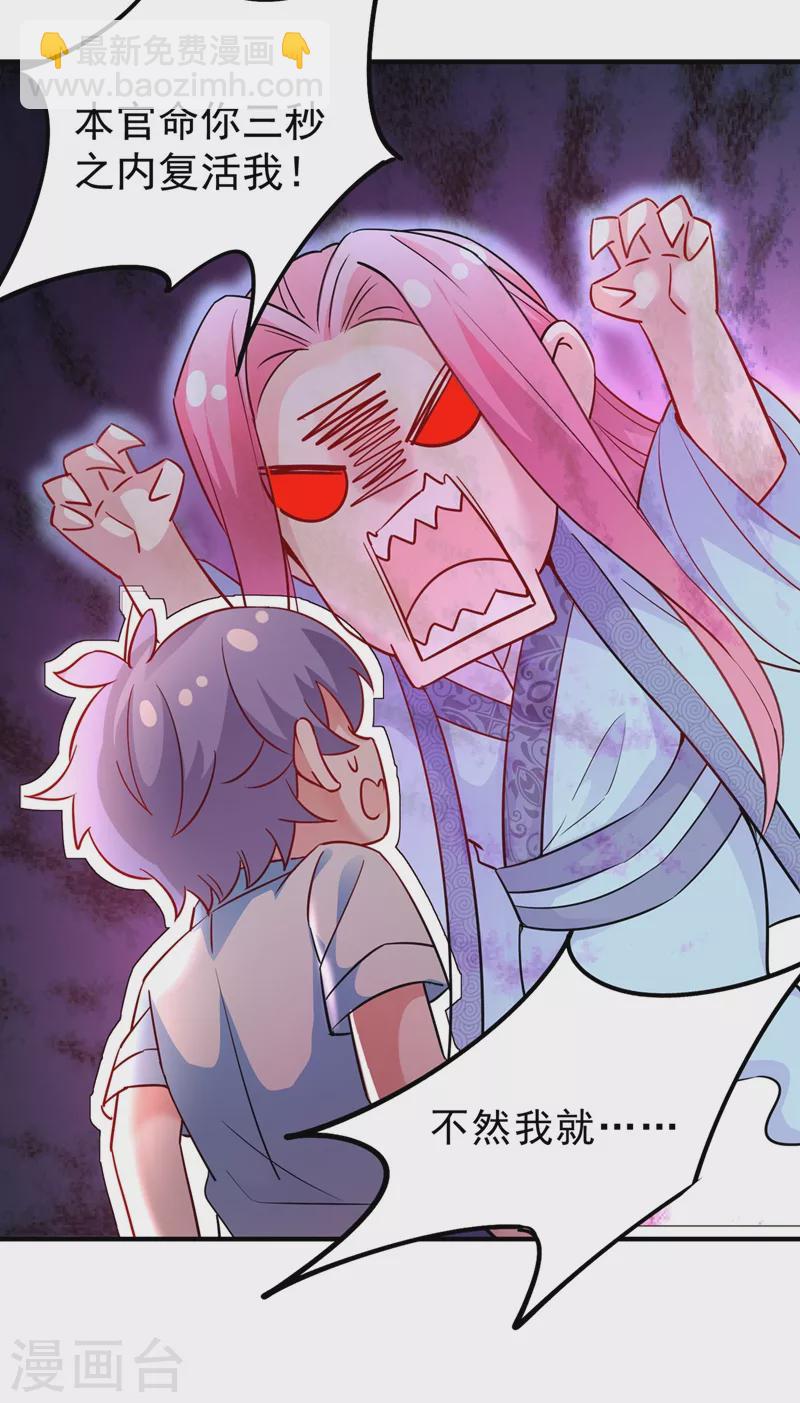 现代篇57 明庭登场-第143话