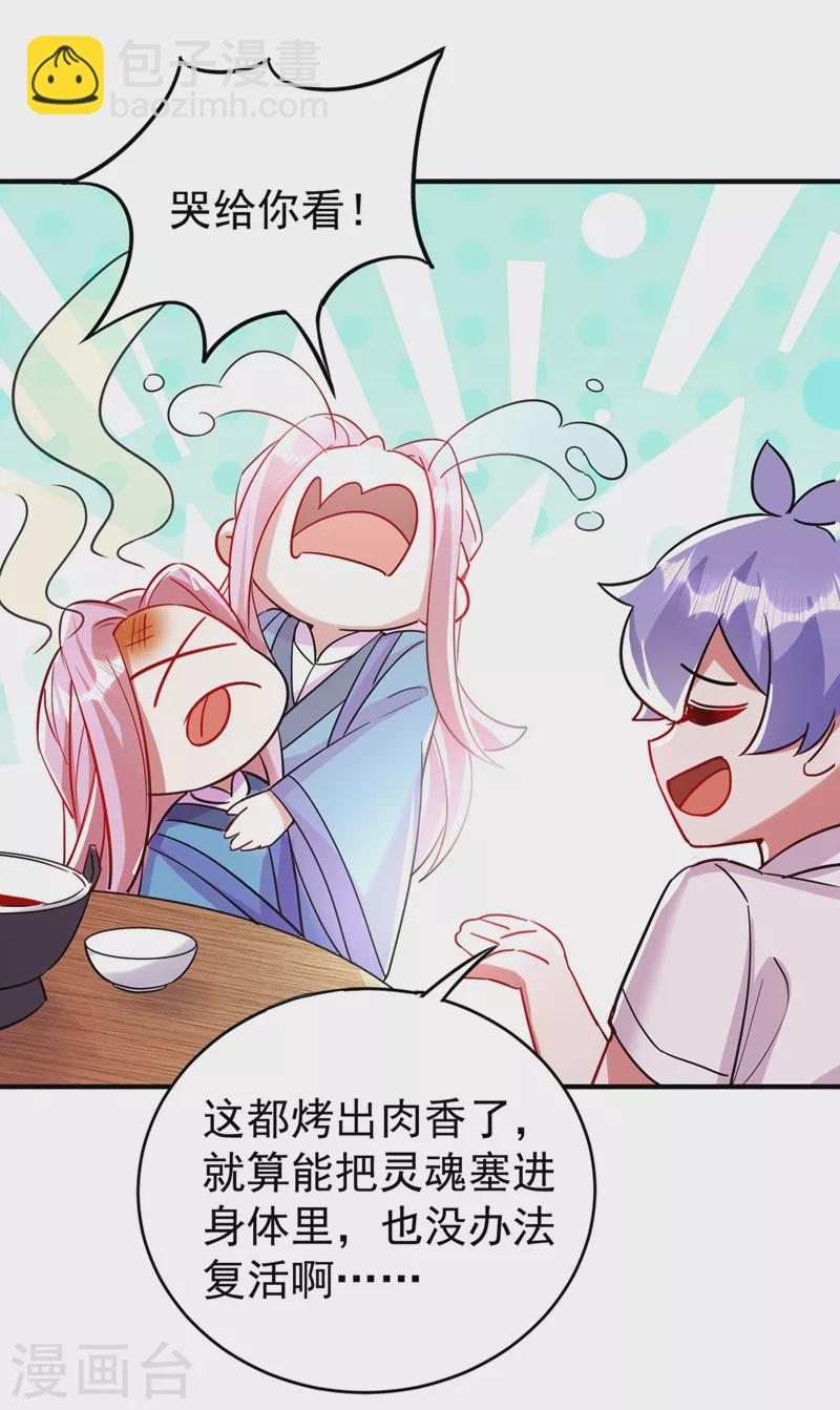 现代篇57 明庭登场-第143话