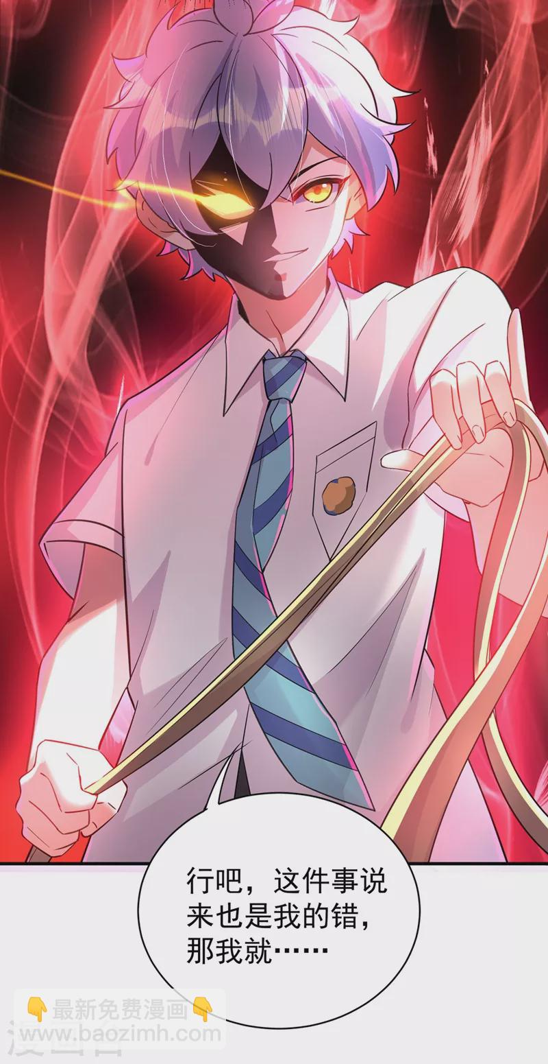 现代篇57 明庭登场-第143话