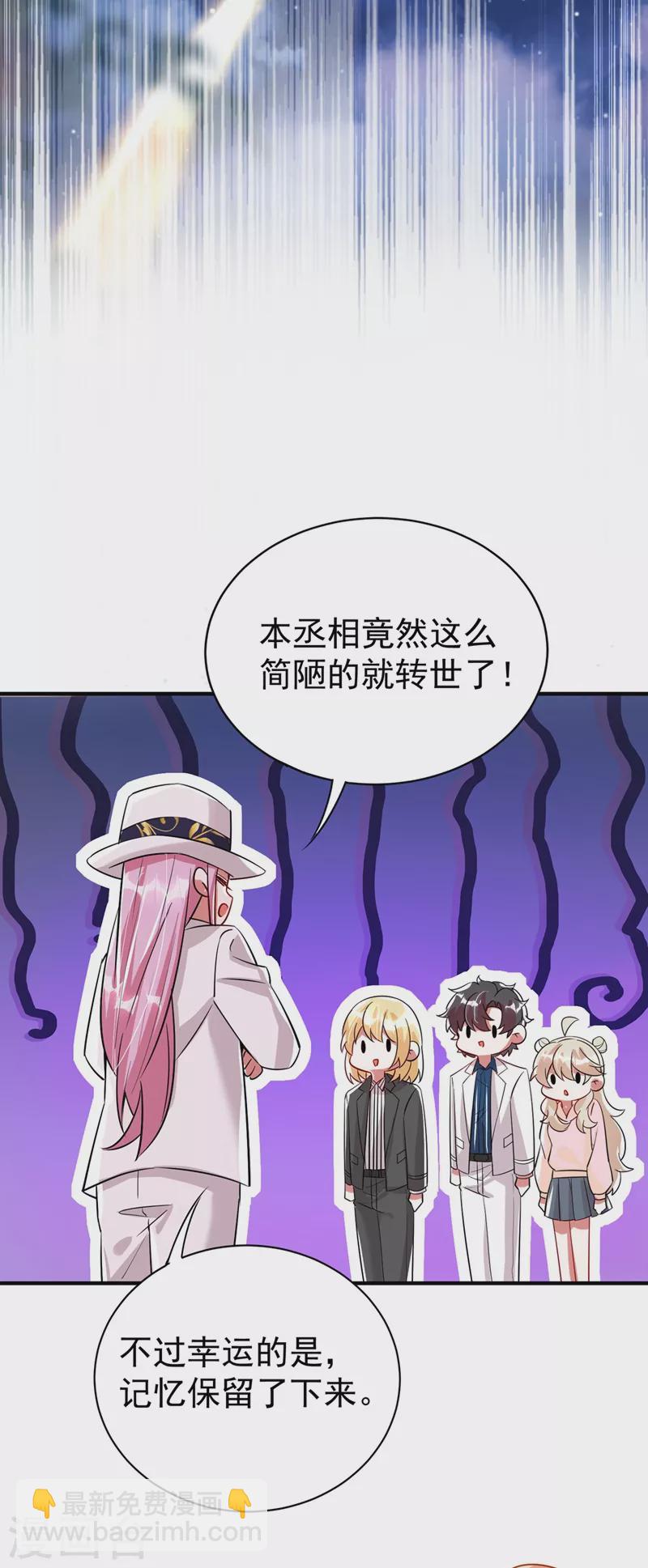 现代篇57 明庭登场-第143话