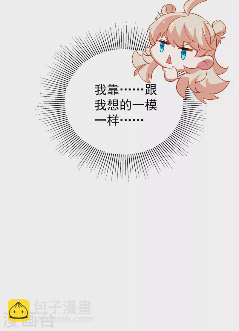 现代篇57 明庭登场-第143话