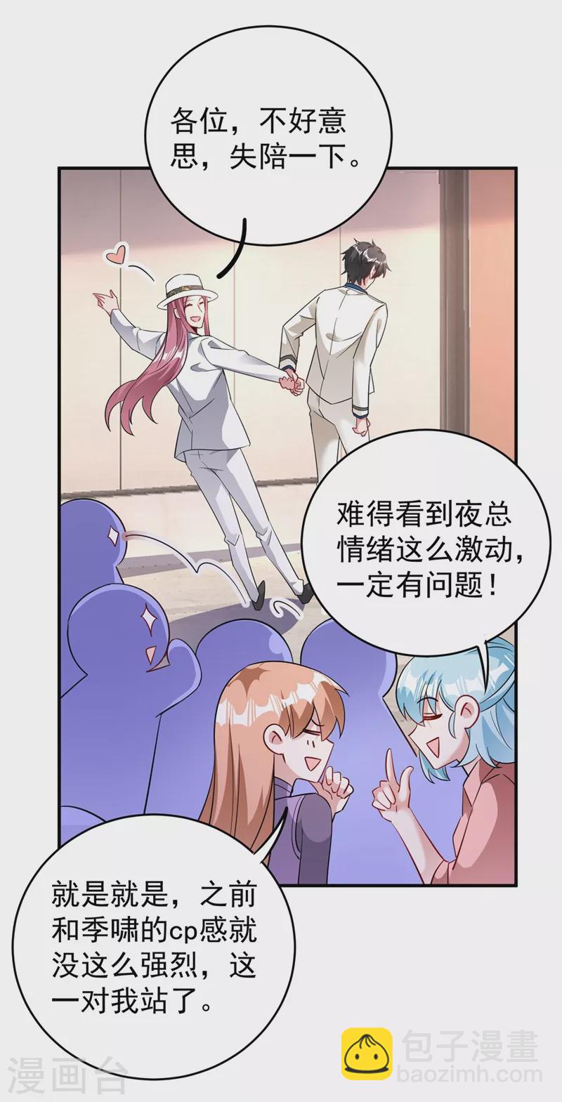 现代篇57 明庭登场-第143话