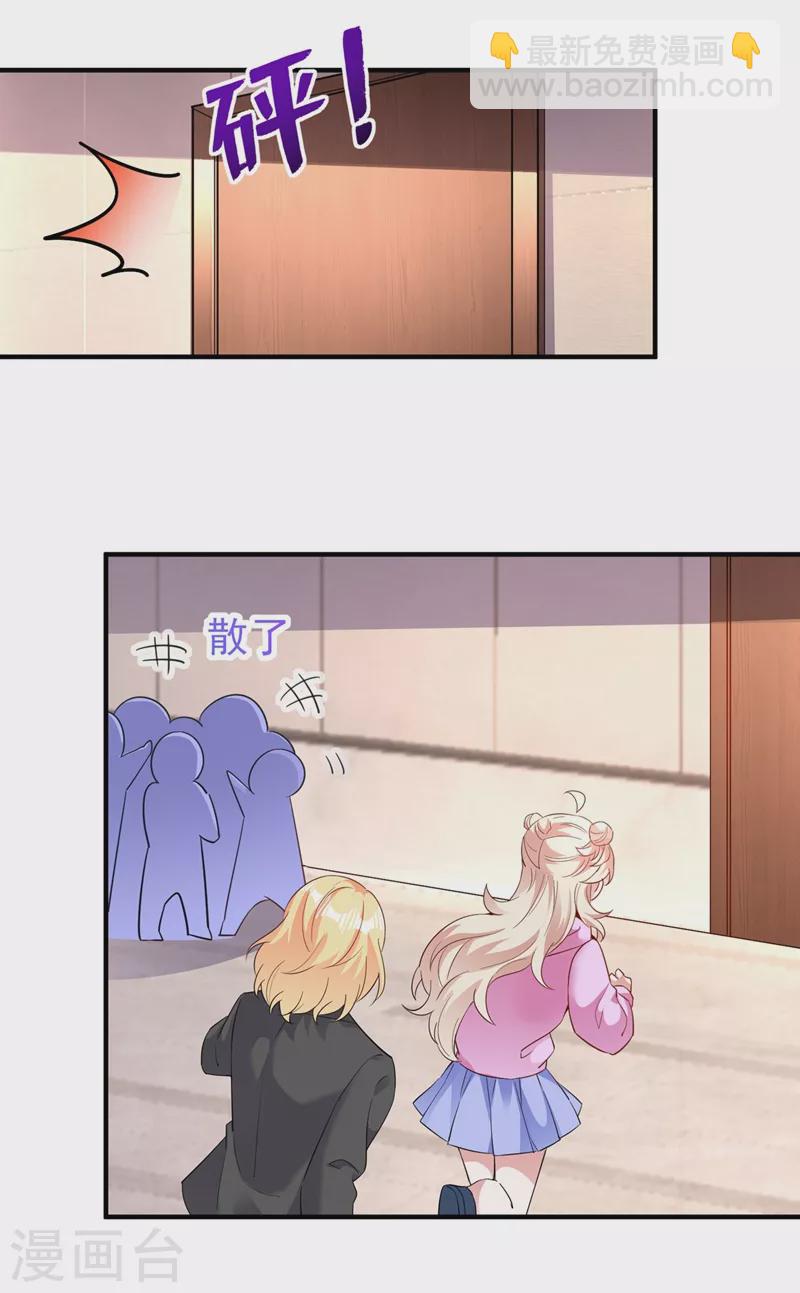 现代篇57 明庭登场-第143话