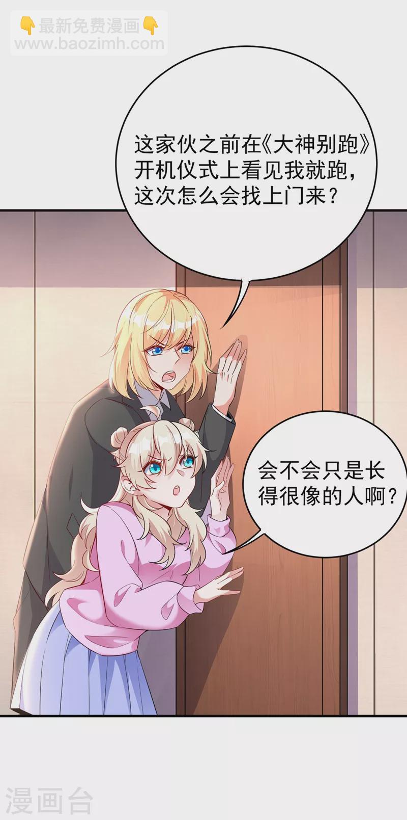 现代篇57 明庭登场-第143话