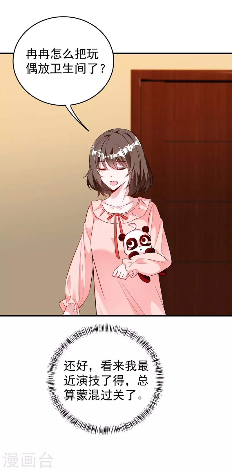 现代篇59 这就变了？！-第145话