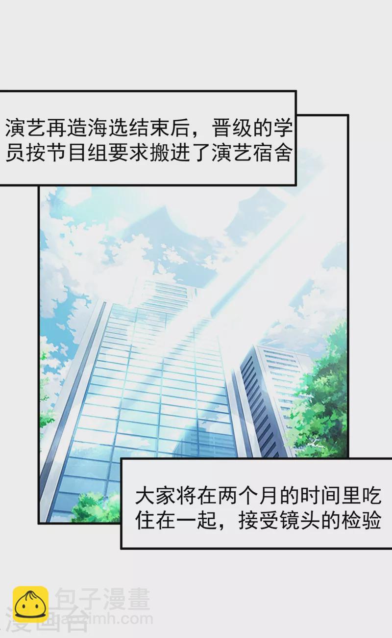 现代篇59 这就变了？！-第145话