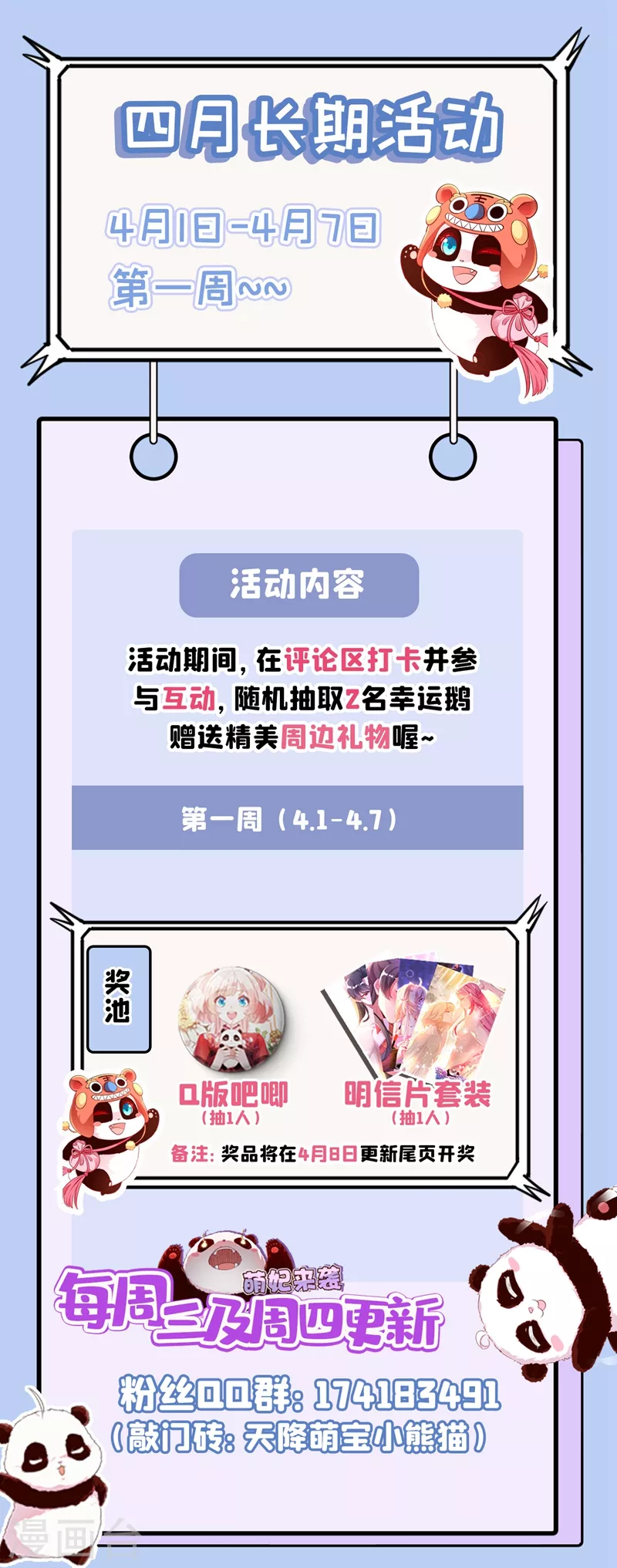 现代篇59 这就变了？！-第145话