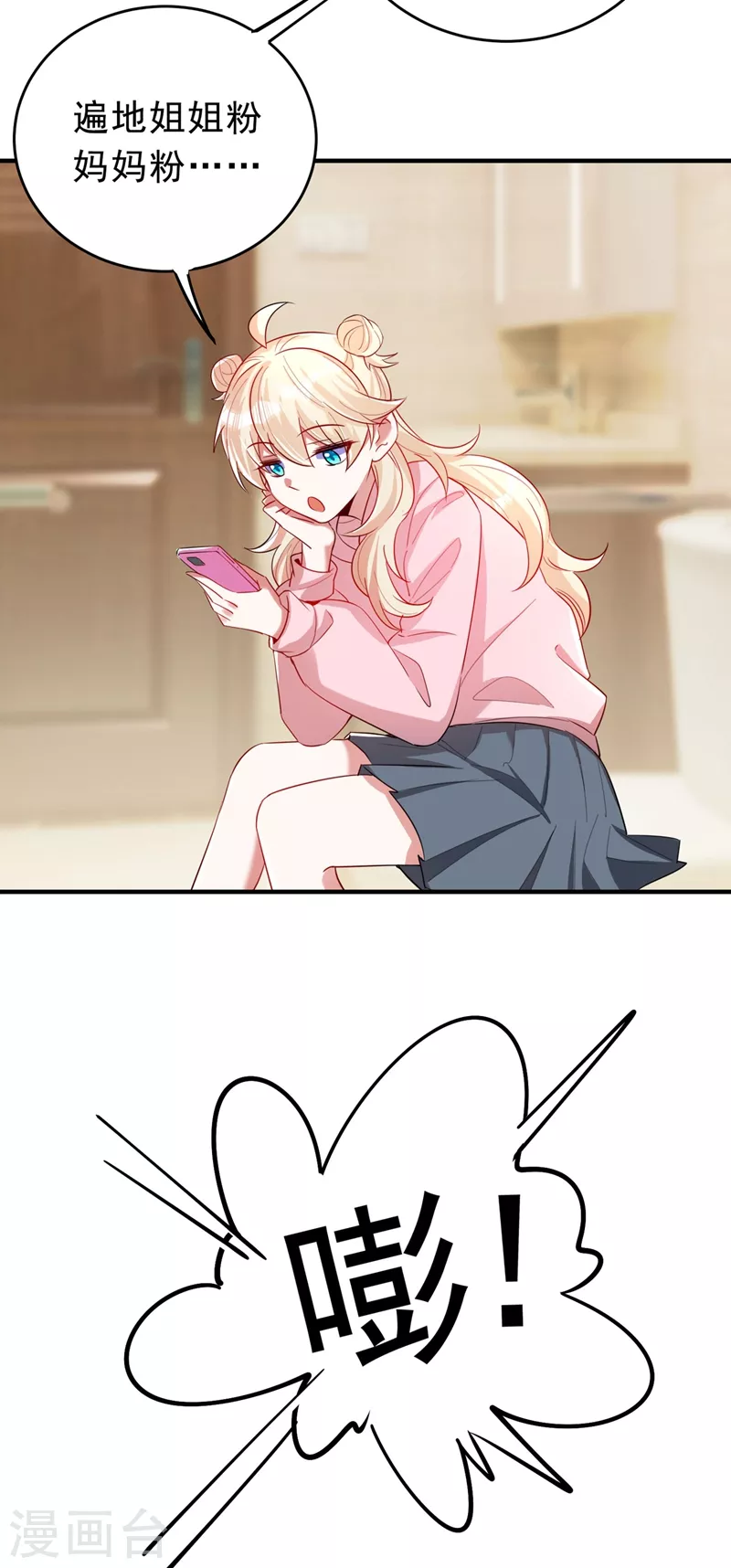 现代篇59 这就变了？！-第145话