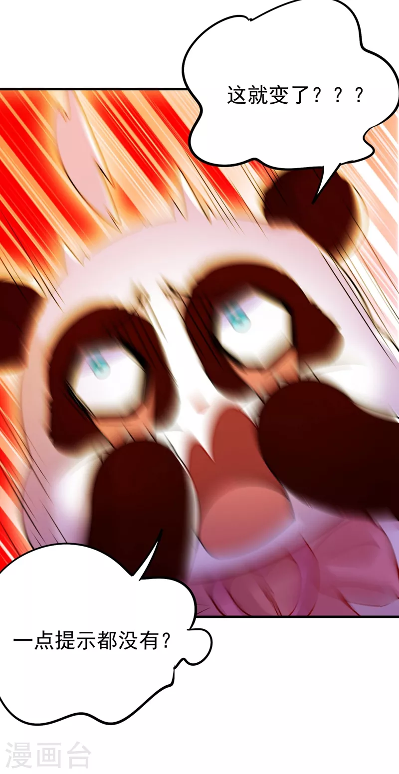 现代篇59 这就变了？！-第145话