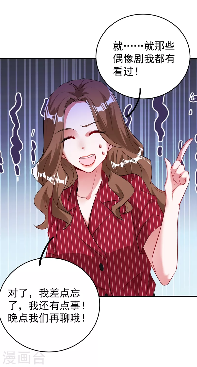 现代篇61 她就是馋你的身子-第147话