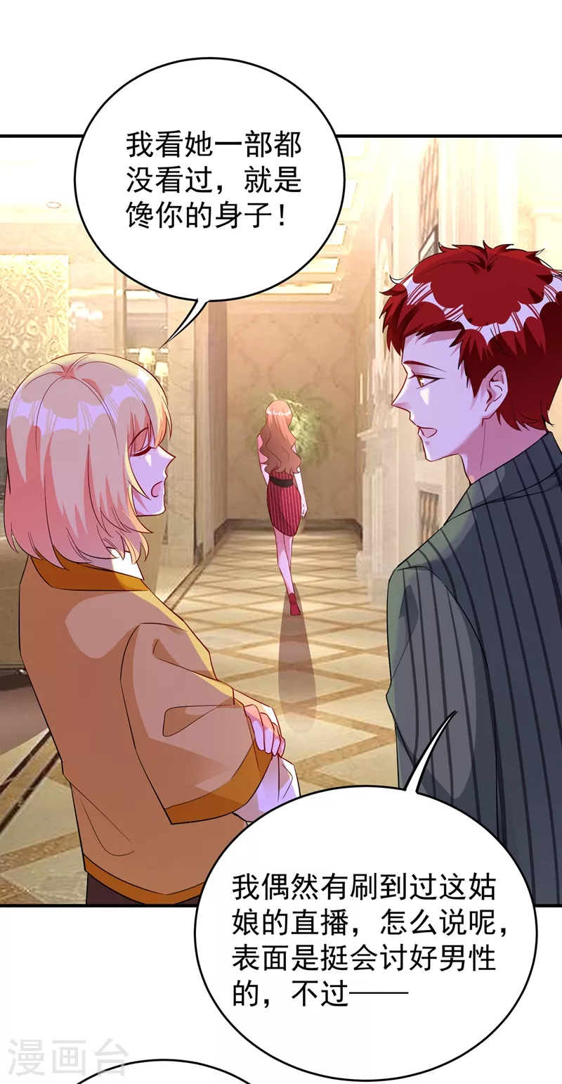 现代篇61 她就是馋你的身子-第147话