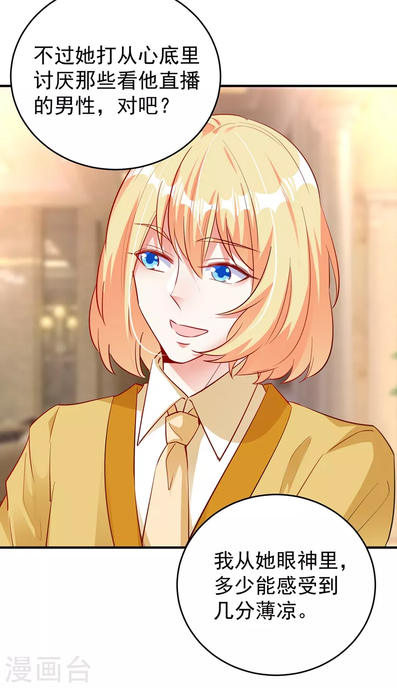 现代篇61 她就是馋你的身子-第147话