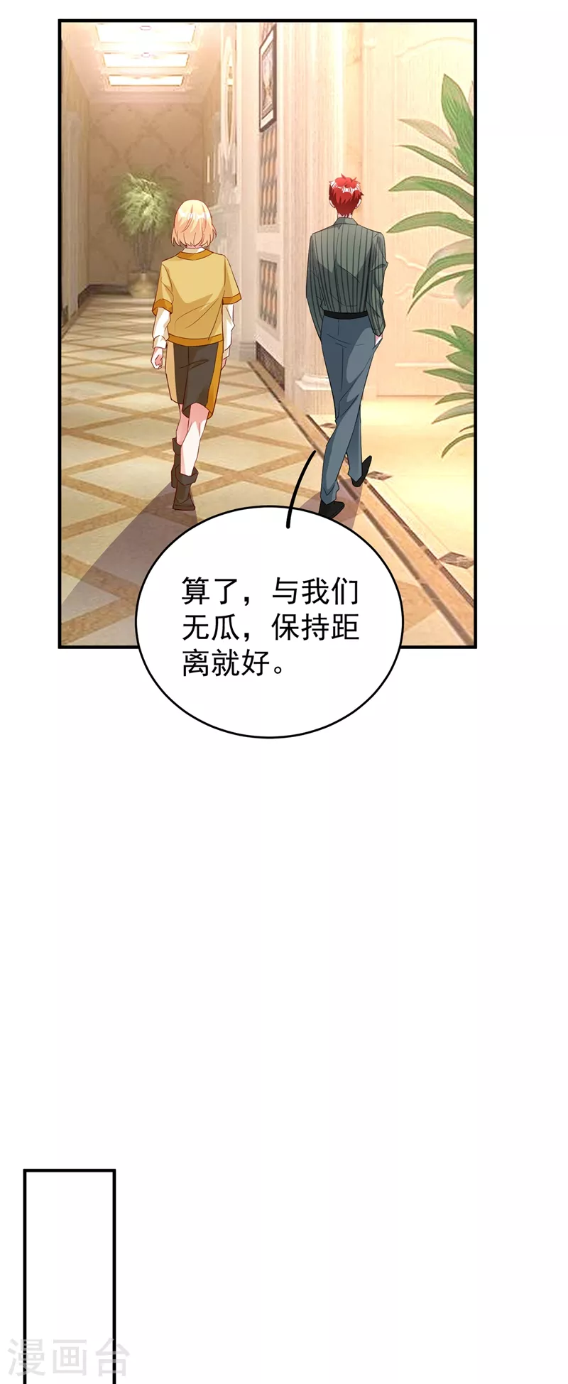 现代篇61 她就是馋你的身子-第147话