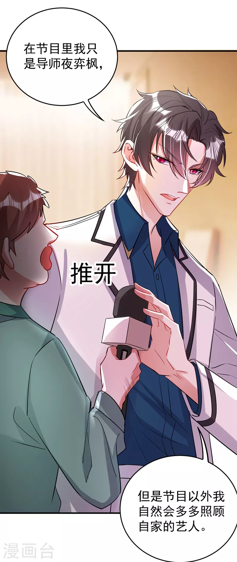 现代篇61 她就是馋你的身子-第147话