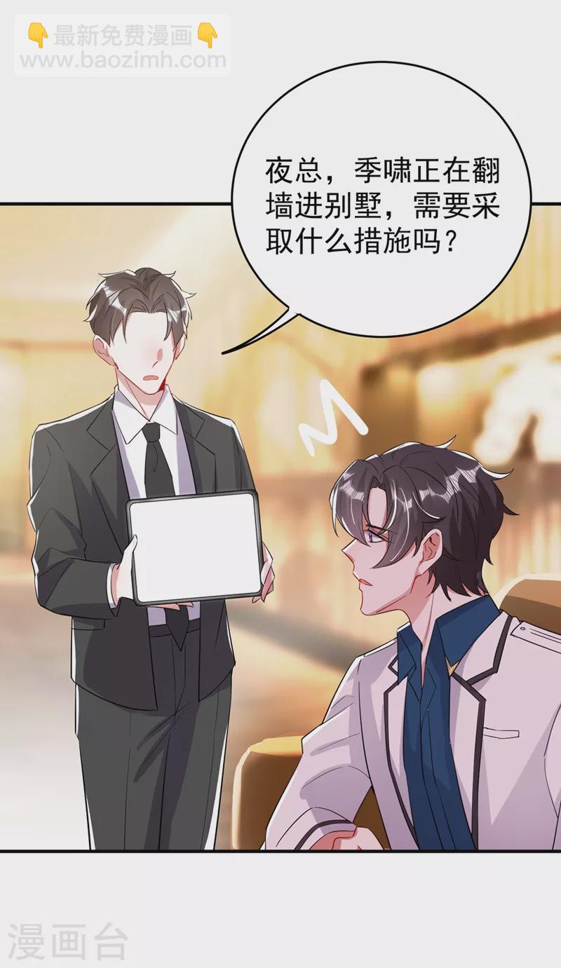 现代篇61 她就是馋你的身子-第147话