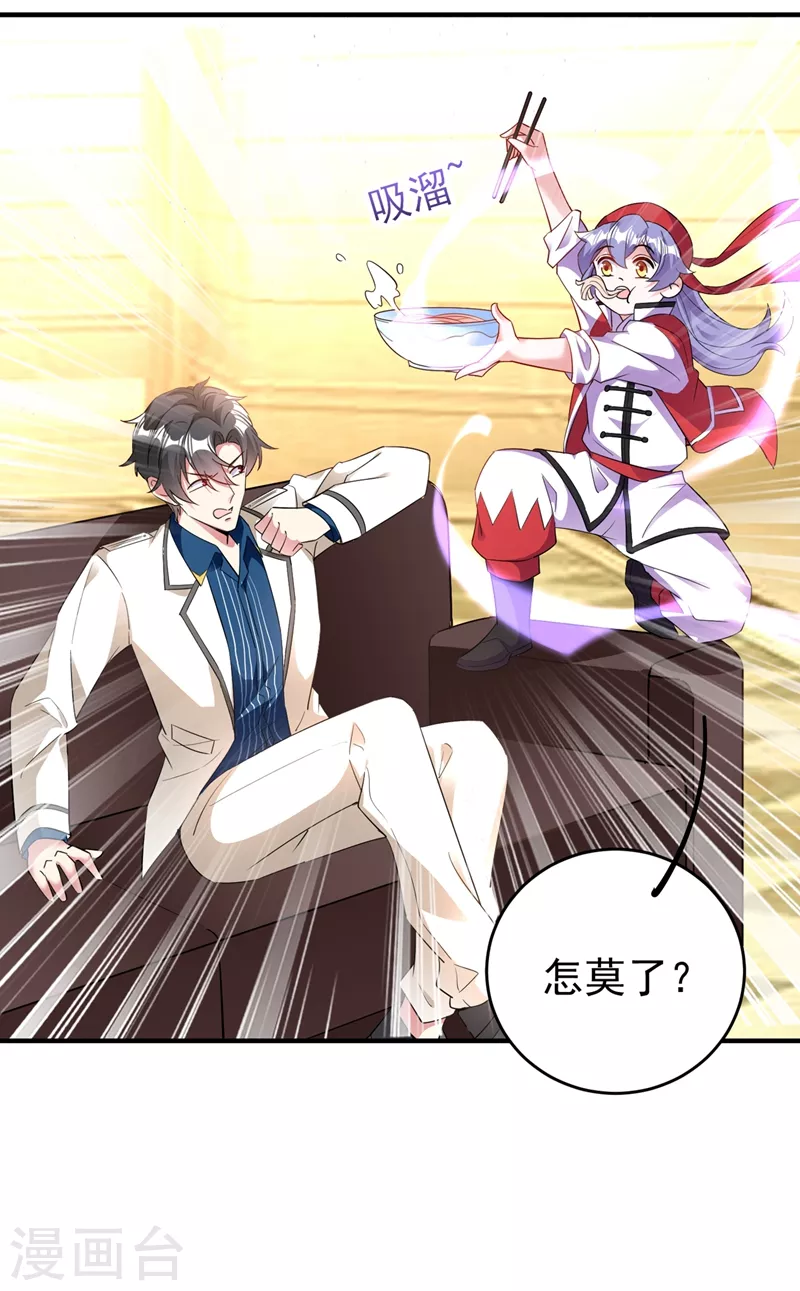 现代篇61 她就是馋你的身子-第147话