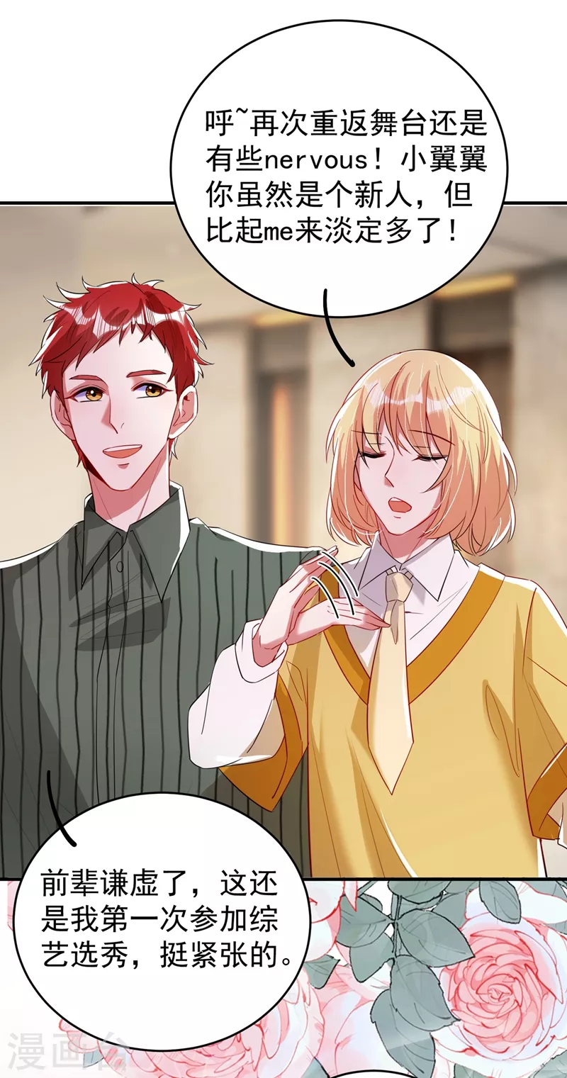 现代篇61 她就是馋你的身子-第147话