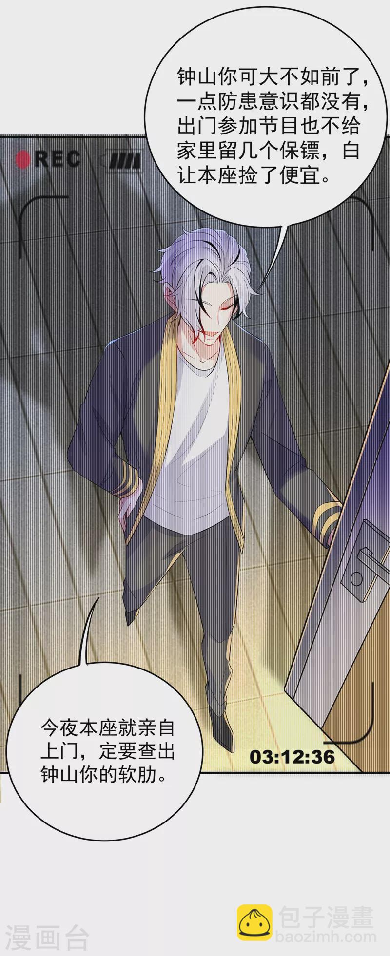 现代篇61 她就是馋你的身子-第147话